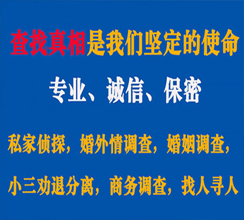 关于桦川飞虎调查事务所